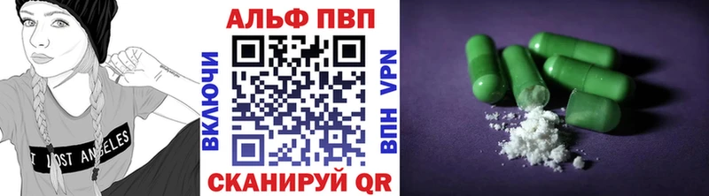 Альфа ПВП крисы CK  Мытищи 