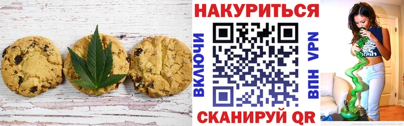 Canna-Cookies марихуана Мытищи
