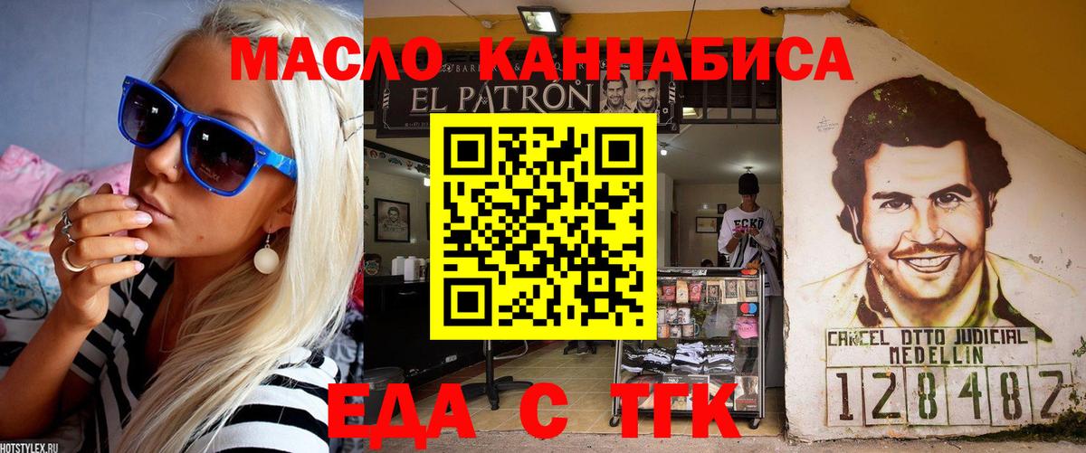 Мытищи  Cannafood марихуана  Вход с VPN 