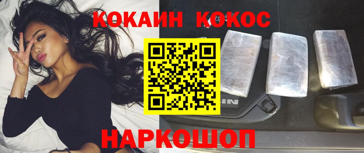 КОКАИН Колумбийский Мытищи