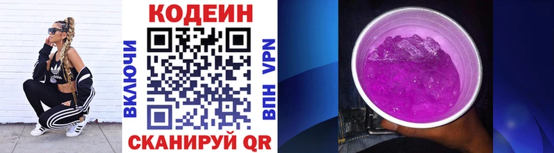 Кодеин напиток Lean (лин)  omg сайт  Мытищи 