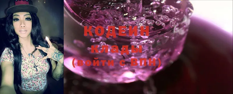 гидра вход  Мытищи  Кодеиновый сироп Lean Purple Drank 