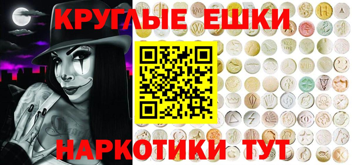 Экстази mix  Вход с VPN  Ecstasy Cube  МЕГА маркетплейс  Мытищи  ЭКСТАЗИ 