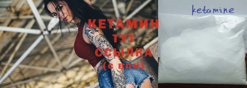 Кетамин VHQ  OMG рабочий сайт  Мытищи 