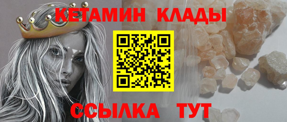 Кетамин VHQ  ссылка на мегу онион  КЕТАМИН VHQ  Мытищи  Вход с VPN 