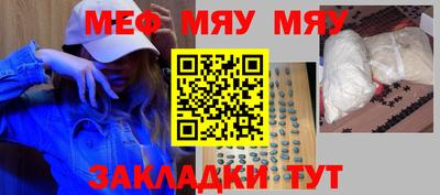 мефедрон Азнакаево