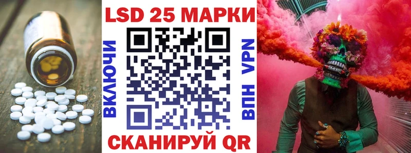 LSD-25 экстази ecstasy  закладка  Мытищи 