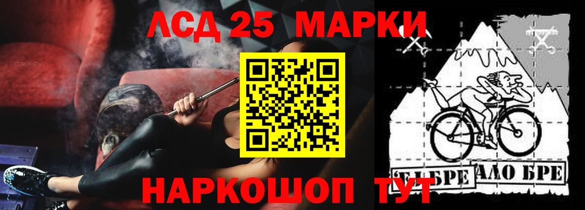 Лсд 25 экстази кислота Мытищи