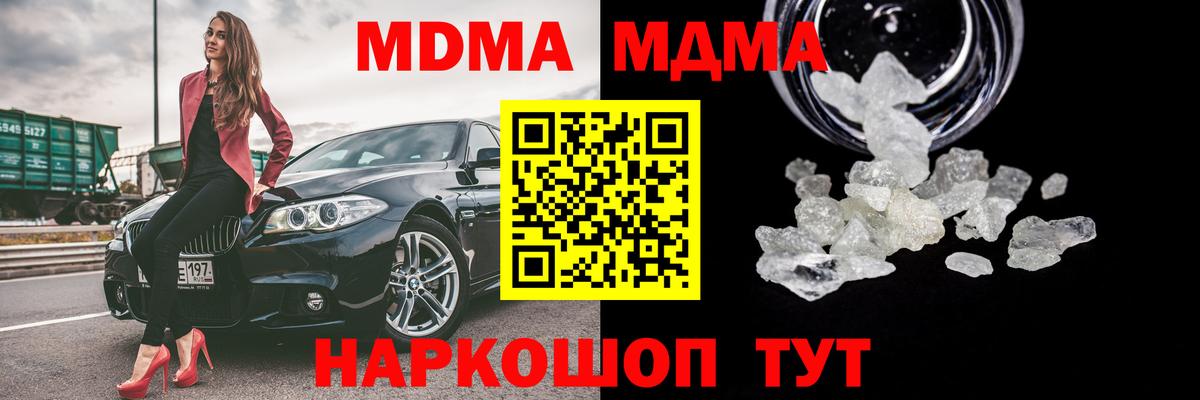 МДМА молли  MDMA VHQ  Мытищи  Вход с VPN 