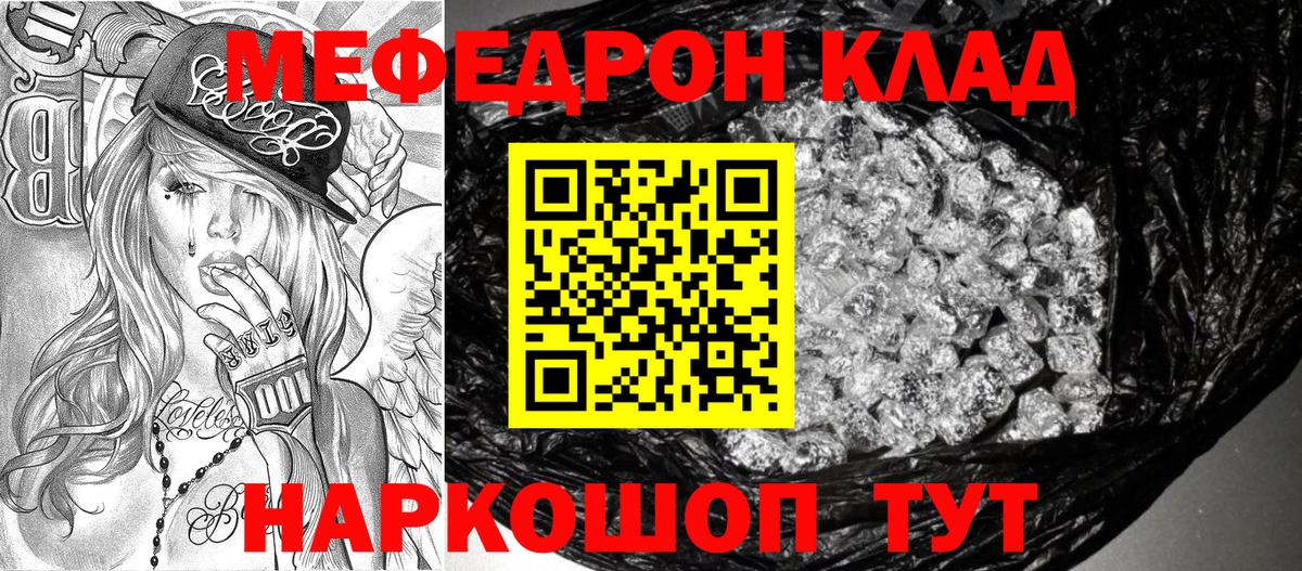 Меф  Меф 4 MMC  Вход с VPN  Мефедрон  Мытищи  МЕФ VHQ 