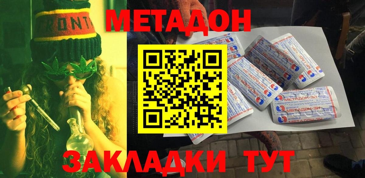 shop телеграм  Вход с VPN  Мытищи  МЕТАДОН VHQ 