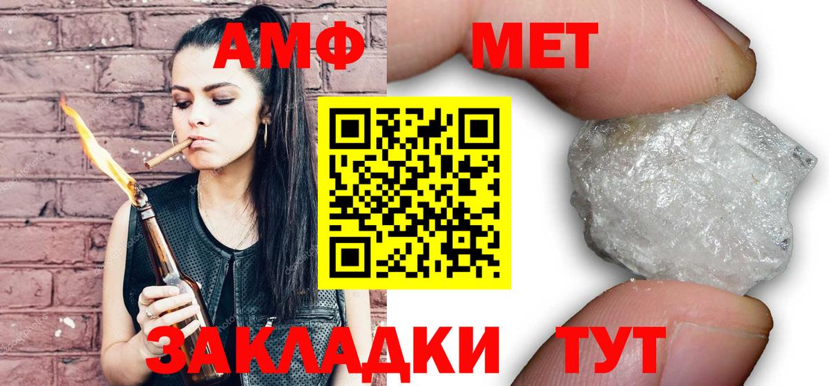 МЕТАМФЕТАМИН пудра Мытищи