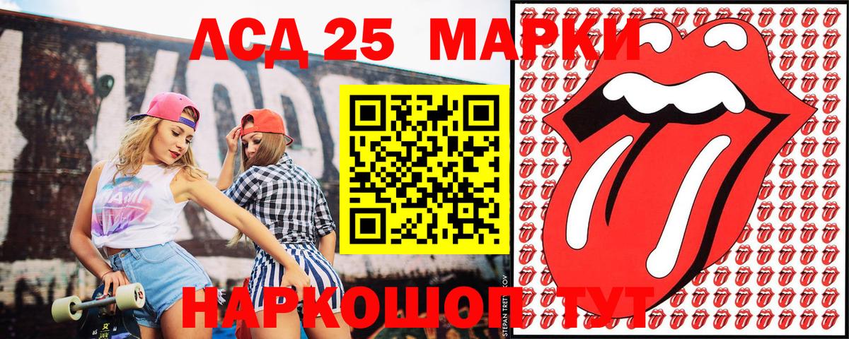 Марки 25I-NBOMe 1500мкг  Вход с VPN  Мытищи 
