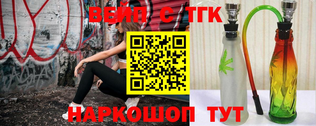 Дистиллят ТГК Wax  Вход с VPN  Мытищи 