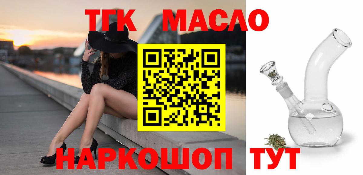 Дистиллят ТГК вейп с тгк Мытищи