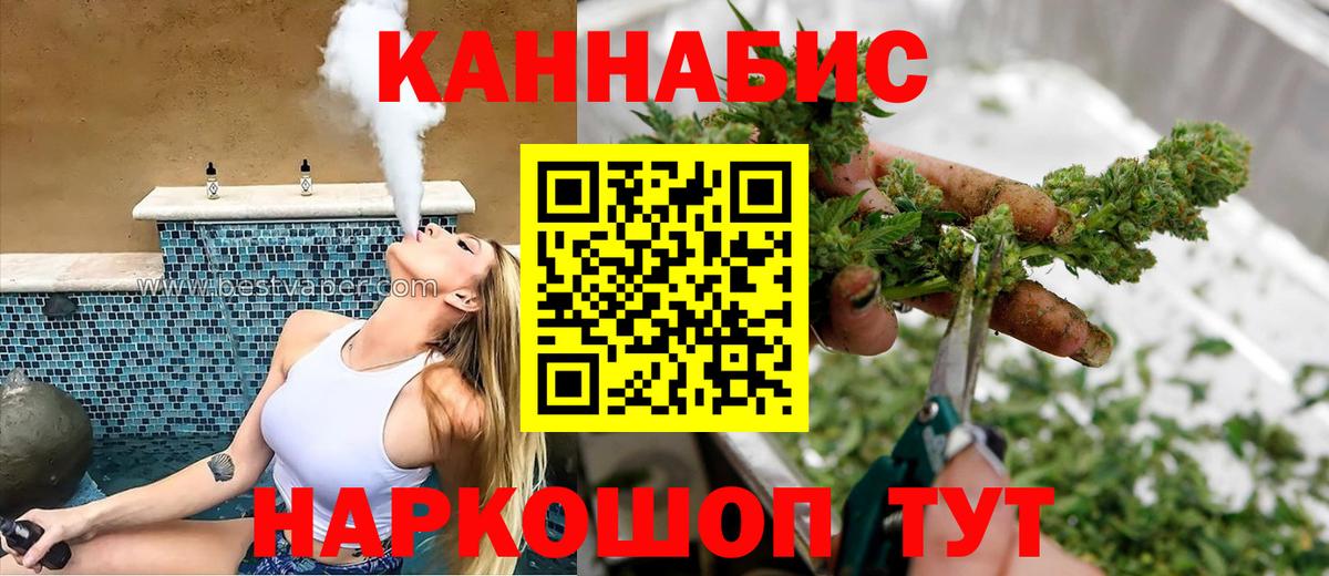 Марихуана AK-47 Мытищи